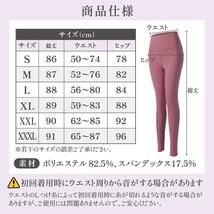 訳アリ 紫 XXXL ヨガパンツ ヨガ フィットネスパンツ 美脚 引き締め ジョギング ウォーキング スタイルアップ 速乾 シンプル 美尻 匿名_画像8