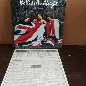 THE WHO / KIDS ARE ALRIGHT 国内盤