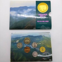 ★【レア！】未使用品◆世界文化遺産◆貨幣セット◆ミントセット◆2005年（平成17年）◆紀伊山地の霊場と参詣道 YI1304_画像1