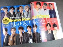 ポポロ　2021年3月号　SixTONES　Snow Man　King&Prince　Hey! Say! JUMP　Sexy Zone　ジャニーズWEST　A.B.C-Z　大倉忠義　中山優馬_画像8