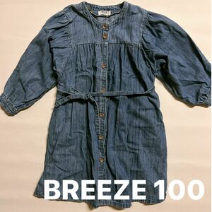 100 デニムワンピース　羽織　ブリーズ　BREEZE 青　