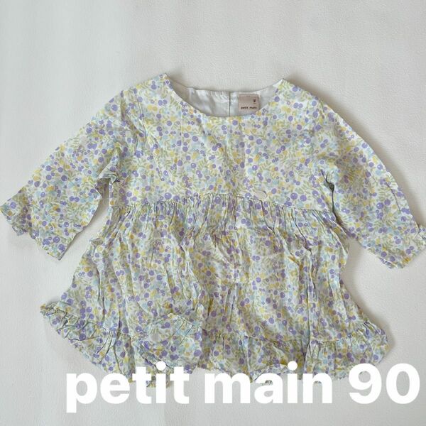 プティマイン　90 花柄　子供服 キッズ　petit main ブルー