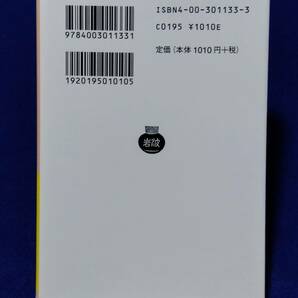 ●● 平家物語３ 梶原正昭・山下宏明 2019年 岩波文庫 美品 23H00ｓの画像2