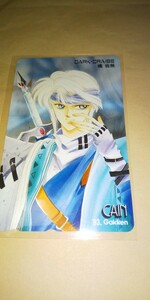 【非売品】 DARK CRAIBE ダーク・クライブ 橘皆無 CAIN 93年 学研 テレカ テレホンカード 抽プレ 