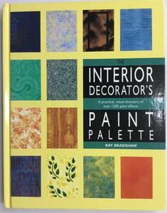 送料無料■ARTBOOK_OUTLET■74-058★インテリアデコレーター ペイントパレット 1200のペインティングデザイン INTERIOR PAINT PALETTE 良本