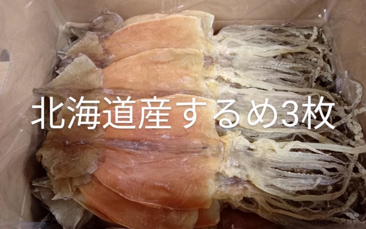 大好評珍味 前浜するめS足【2kg 】｜PayPayフリマ