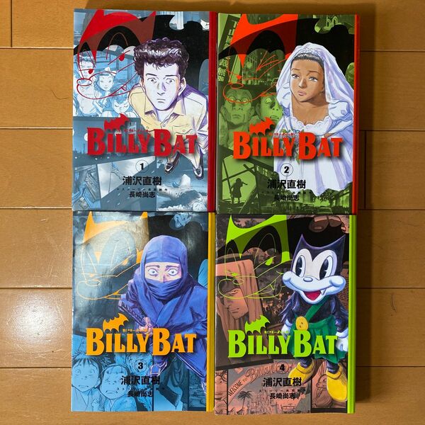 BILLY BAT ビリーバット 1〜4巻セット