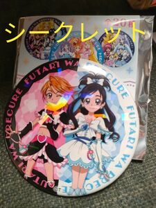 プリキュアオールスターズF ふたりはプリキュア 缶バッジ シークレット