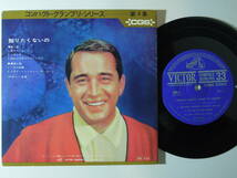 Perry Como・I Really Don’t Want To Know　Jap. 7” 5曲入EP 帯付き_画像3