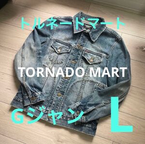 【完売激安】TORNADO MART トルネードマート デニムGジャン トルマ　Lサイズデニムジャケット ビンテージ Gジャン 