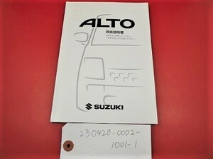 * Suzuki * owner manual * Alto (6 generation ),ALTO*HA24S_HA24V* printing : 2009 year 06 month *230420-0002-1001-1