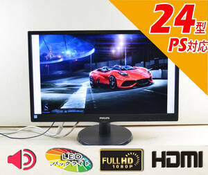 3790　PHILIPS　23.6型ワイド　243V5Q　フルHD　ゲーミング　HDMI　スピーカー内蔵　LED　ディスプレイ