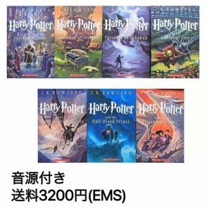 ハリーポッター　アメリカ英語版　The Complete Harry Potter Collection 全7巻　新品　洋書多読　海外発送