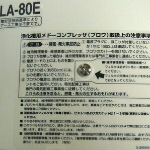 日東工器 メドー ブロワー エアーポンプ LA-80E 浄化槽 ブロアー 80L/minの画像3