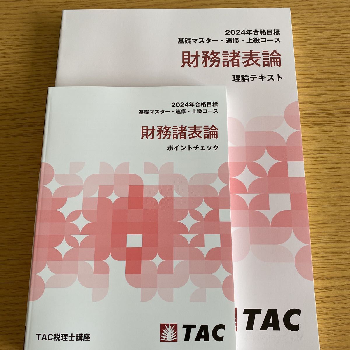 2023年最新】ヤフオク! -tac 税理士(本、雑誌)の中古品・新品・古本一覧