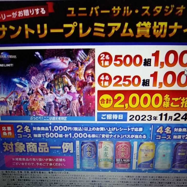 ヤフオク! -「usj 貸切ナイト」の落札相場・落札価格