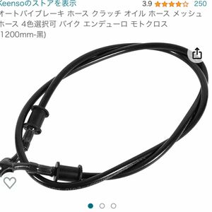 ブレーキホース 新品未使用 1200mm