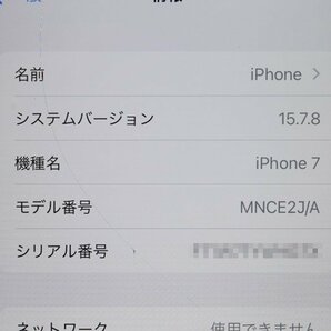 SIMフリー iPhone7 32GB MNCE2J/A au SIMロック解除済 ブラック 液晶割れ・キズ有り Dランク C63N 宅急便コンパクトの画像7