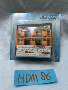 HDM86 ハイディティールマニピュレーター カラード 1/100スケール ブレイズザクファントム用ハイネカラー B-CLUB 未使用 4571138723926