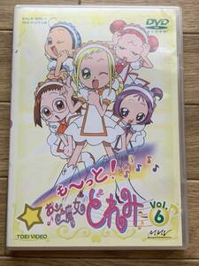 も～っと！おジャ魔女どれみ Vol.6　セル版DVD/AE