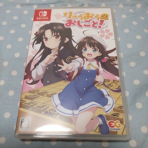 中古　Switch　りゅうおうのおしごと！