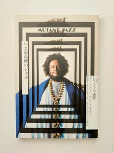 別冊　ele-King　MUTANT JAZZ　カマシ・ワシントン