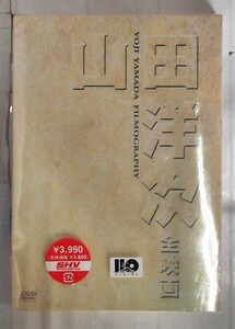 DVD/幸福の黄色いハンカチ - 山田洋次 - 高倉健 - 4988105043701