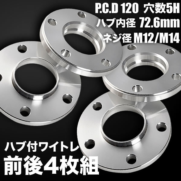 2023年最新】ヤフオク! -ワイドトレッドスペーサー 20mm 86の中古品