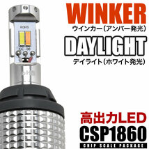 ACN/SXN1系 ナディア H10.8-H15.8 ツインカラー フロント LED ウインカー デイライト T20 DRL ウィンカー_画像3