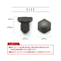 フォルクスワーゲン用 パサート バリアント E-319A エンジンオイルパン用 ドレンボルト ドレンプラグ M14×1.5 EUB01_画像2