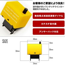 NCP/NLP5#系 プロボックス ワンタッチ機能無し ハイフラ防止 8ピン ICウインカーリレー アンサーバック対応 速度調整付 IC11_画像2