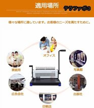 製本機 多穴パンチ A4サイズ/34穴 製本枚数130枚/穴あけ枚数15枚 製本機 穴明けの数量を調整できる A4 調整可能 手動 オフィス用スチール製_画像4