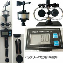 風向 風速計 デジタル 風力計 風量計 携帯用 消費電力計 デジタルはかり 防水 回転計 データ農業/気象図/林業/船舶 用_画像5