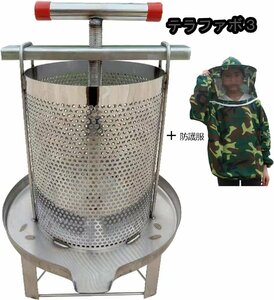 蜂蜜分離器 蜂蜜絞り 器 養蜂器具 蜜を絞り器 蜂蜜圧搾機 ジューサー 手動 みしん 養蜂 器具 はちみつ 遠心分離機 防護服付と