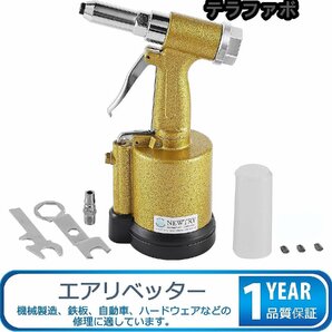 エアリベッター エアリベットガン 穴開け リベットツール 大量打ち エア工具 リベッター 小型 業務用 (3.2/4.0/4.8/6.4)の画像6