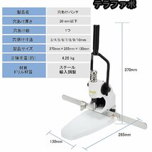 手動穴あけパンチ 1穴 穴径選択可能 卓上型 スチール製 省力省時間 バッチパンチ 名刺/用紙/アルバム/メニュー/カード/PVC-PPビニール袋/不_画像7
