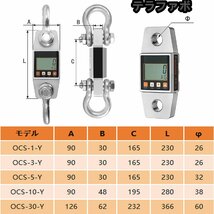 クレーンスケール デジタルスケール 電子吊りはかり 建設現場や製造工場やボート用計量 1T/3T/5T/10T/30T/50T 高精度 LCDディスプレイ (1T)_画像7