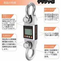 クレーンスケール デジタルスケール 電子吊りはかり 建設現場や製造工場やボート用計量 1T/3T/5T/10T/30T/50T 高精度 LCDディスプレイ (1T)_画像3