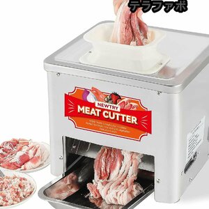 肉スライサー 野菜カッター スライサー 細断機能 スライス機能 さいの目に切る 304#ステンレス製 防水 160kg/h 550Ｗ (220V 7mmブレード)