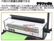 製本機 多穴パンチ A4サイズ/34穴 製本枚数130枚/穴あけ枚数15枚 製本機 穴明けの数量を調整できる A4 調整可能 手動 オフィス用スチール製_画像6