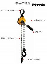 レバーホイスト ミニサイズ 軽量化 携帯しやすい 合金鋼 チェーンローラー ヒッパラー 荷締機 高品質 (0.5T/3M)_画像2