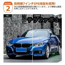 4K ドライブレコーダー CarPlay オンダッシュモニター 分離式 10.26 インチ 前後 モニター ディスプレイ カーナビ フロントカメラ内蔵_画像7