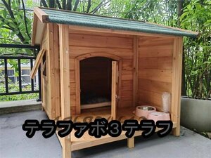 犬小屋 ドッグハウス 木製 中型犬用 犬 ログハウス 庭 外飼い ドッグパーク ロッジ犬舎 ドアと窓付き 通気性 105*135*98cm