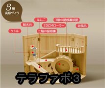 小動物用ケージ 飼育 ケージ 家庭用 大型 ハムスター ゲージ モルモット ハムスター ゲージ 木製 組立式 防腐材 天然杉材_画像5