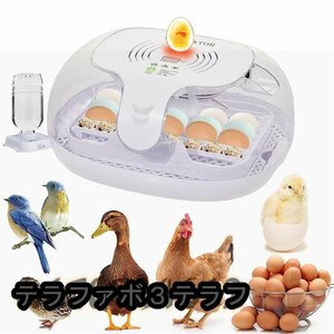 インキュベーター 16個入卵 自動孵卵器 大容量 検卵ライト付き デジタル表示 自動温度制 湿度保持 孵卵器 孵化率アップ 低騒音