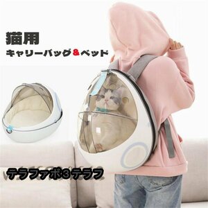  cat rucksack carry bag cat Carry cat ins manner bed Carry 2in1 Capsule type travel outing walk 