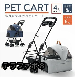 ペットカート 中小型犬 猫 分離 お出かけ 取り外し 折りたたみ 4輪 ペットカート 2wayドッグカート コンパクト レインカバー付き