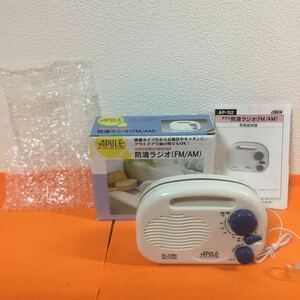 【美品！】Z-540 APULE アプレ 防滴ラジオ（FM／AM） AP-152 お風呂やキッチンに…雨の時でもOK！ サイズは画像を参考に ★動作確認済み