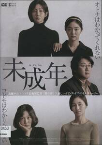 * minor *yom* John a/ Kim *so Gin / Kim *. Jun / Park *se Gin (DVD* rental version )