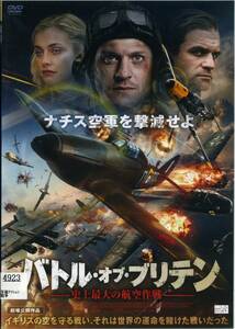 ★バトル・オブ・ブリテン ―史上最大の航空作戦―★イヴァン・リオン（DVD・レンタル版）送料140円～